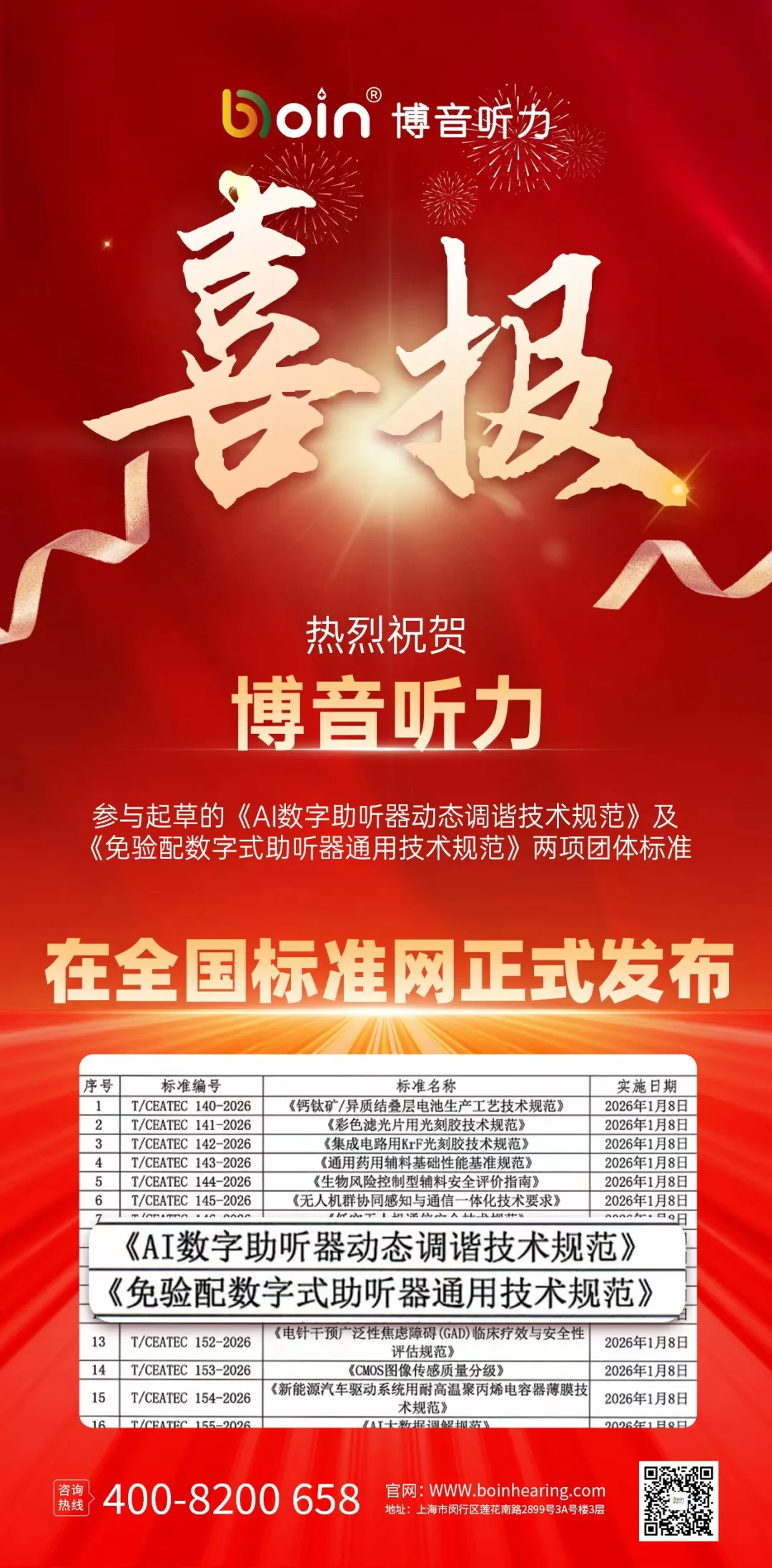 bet8·(集团)有限公司官网